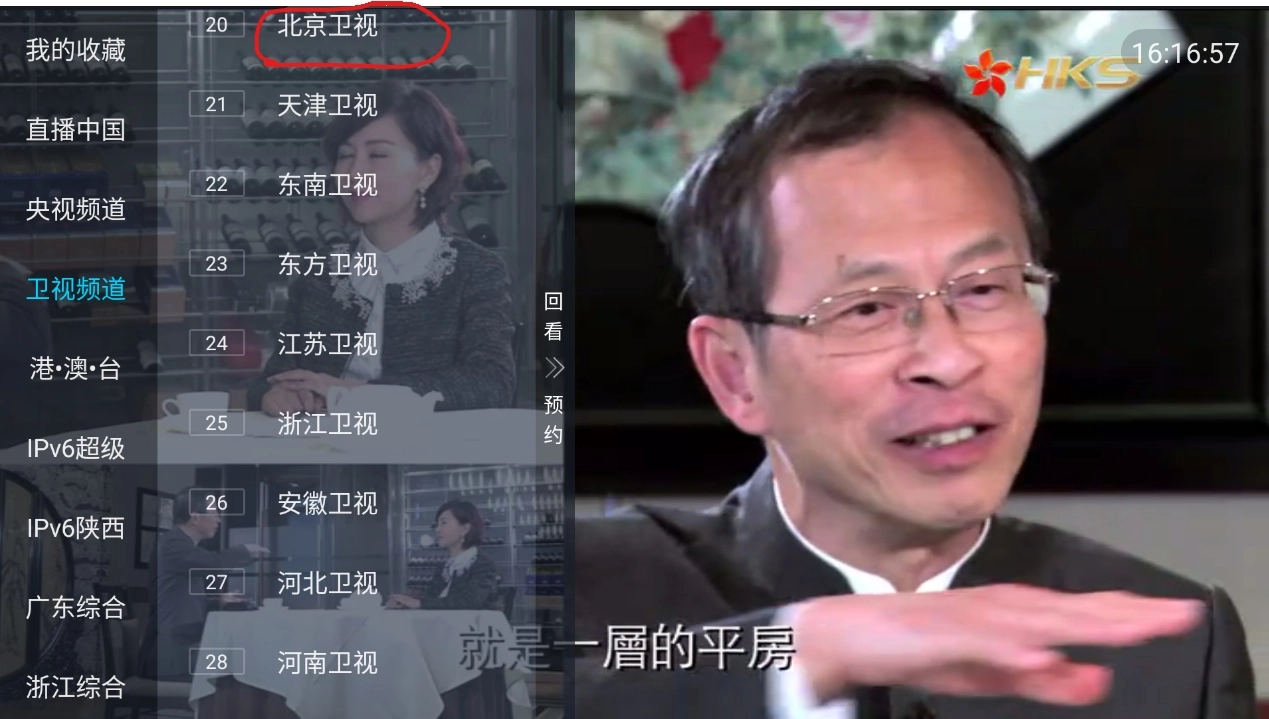 秒看TV软件电视版