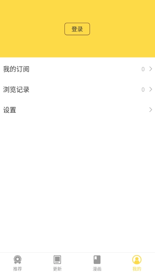 暴走漫画手机版