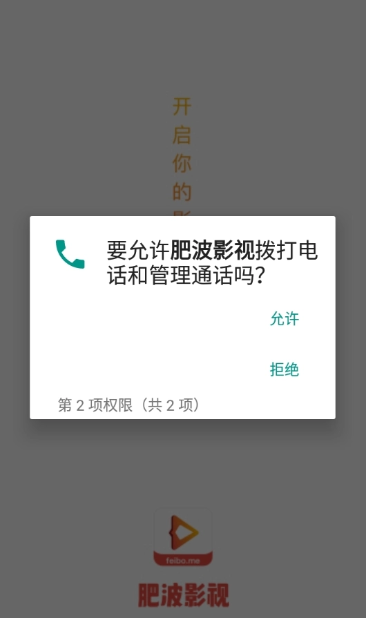 肥波影视最新版