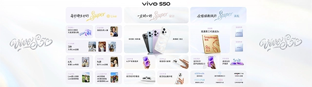 长焦Live拍摄利器vivoS50系列今日正式亮相售价2999元起[多图]