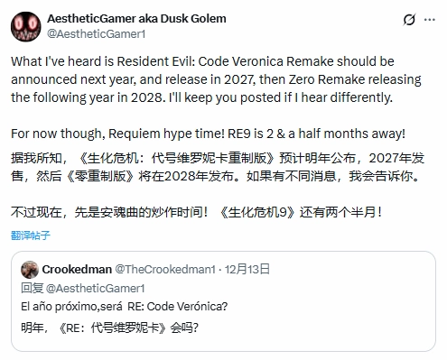 好消息！《生化危机》系列又有新的重制版作品了，发售时间定在2027年