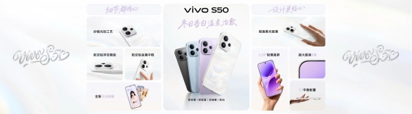 「告白」美学邂逅电影级运镜，vivoS50系列全新登场[多图]