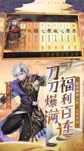 少年三国志2内购版