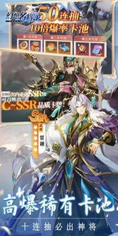 幻想名将录截图4