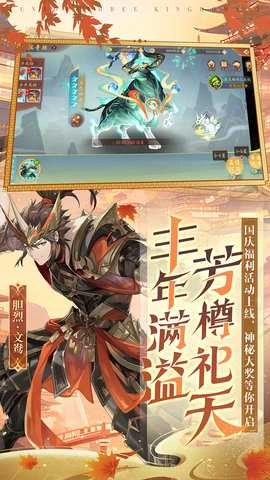 少年三国志2内购版