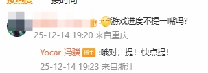游戏进度目前如何？《黑神话》冯骥给出回应！[多图]