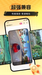 雷电云手机-图2