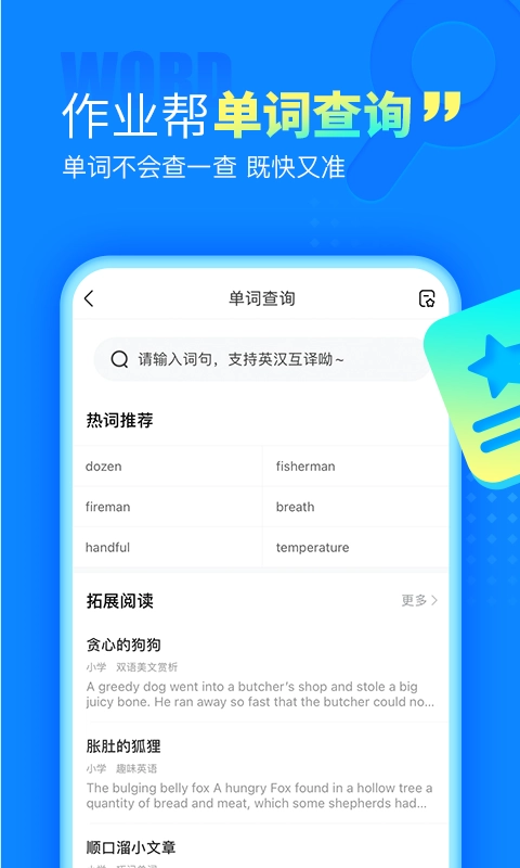 作业帮在线拍照解题图2