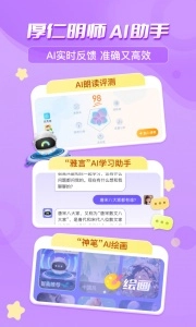 出口成章2