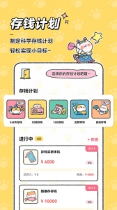 喵喵记账(5)