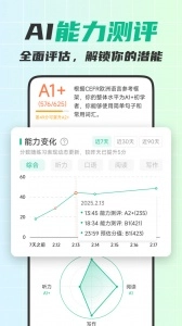 可栗口语最新版图2