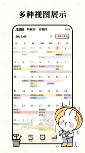 番茄计划安卓版截图1