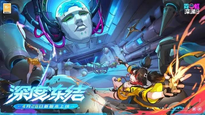 霓虹深渊无限中文版截图4