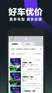 gofun出行-图4