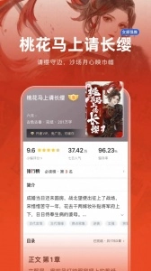 追书神器内购版截图4