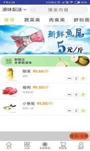 批菜网图2