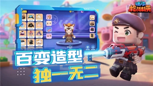 迷你枪战精英先遣服(2)