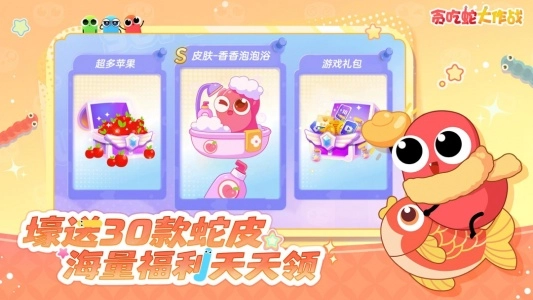 贪吃蛇大作战3D版截图2