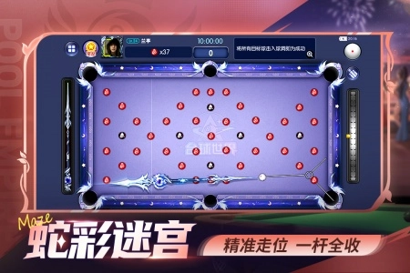 台球世界手游免费版图5