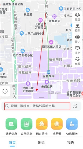 船佳宝安卓下载