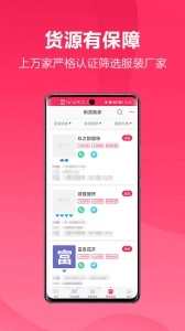 聚衣网图4