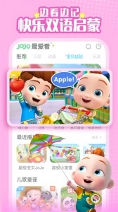 超级宝贝JoJo手机最新版图2