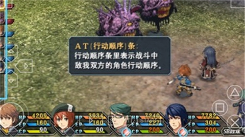 英雄传说碧之轨迹汉化版图4