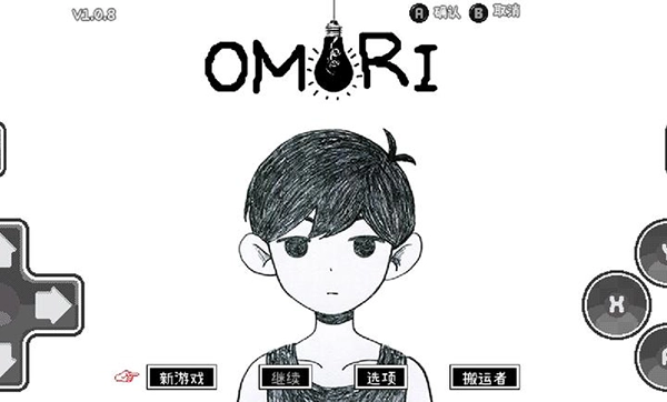 omori中文版