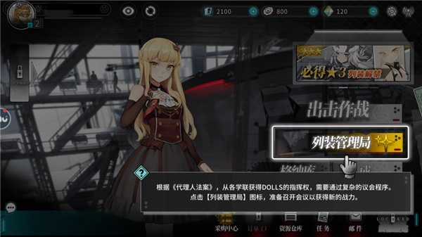 灰烬战线b服安卓下载