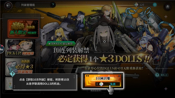 灰烬战线b服安卓下载