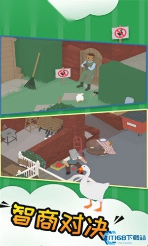 捣蛋鹅模拟器直装游戏版图1