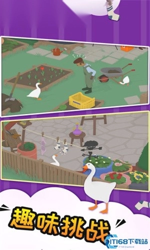 捣蛋鹅模拟器直装游戏版图3