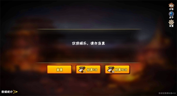 火影忍者高招模拟器游戏绿色版图1