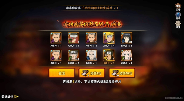 火影忍者高招模拟器游戏绿色版图3