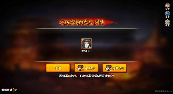 火影忍者高招模拟器游戏绿色版图2