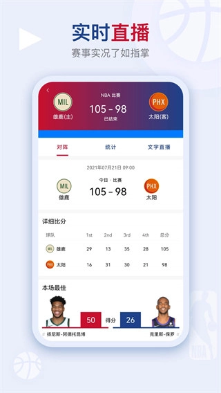 看个球免费版图2