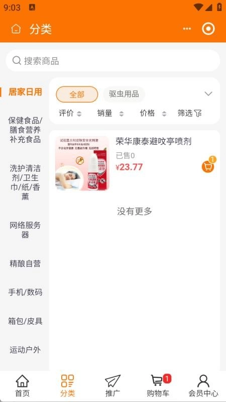 久多久数商(2)