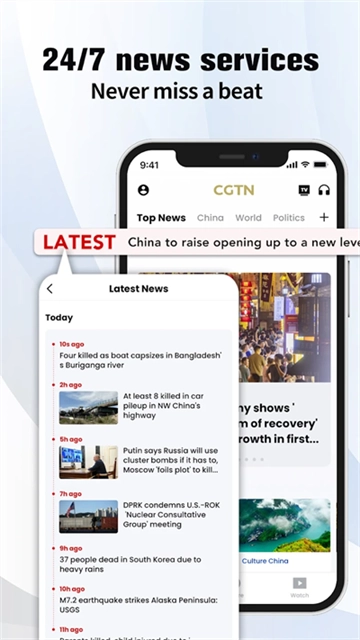 cgtn手机版图1