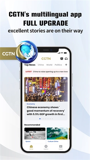 cgtn手机版图3