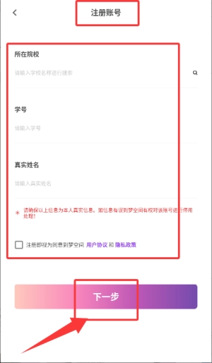 到梦空间管理系统
