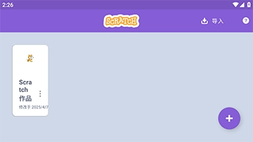 scratch编程中文版图1