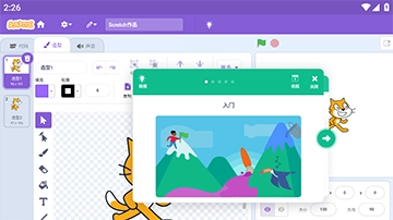 scratch编程中文版图3
