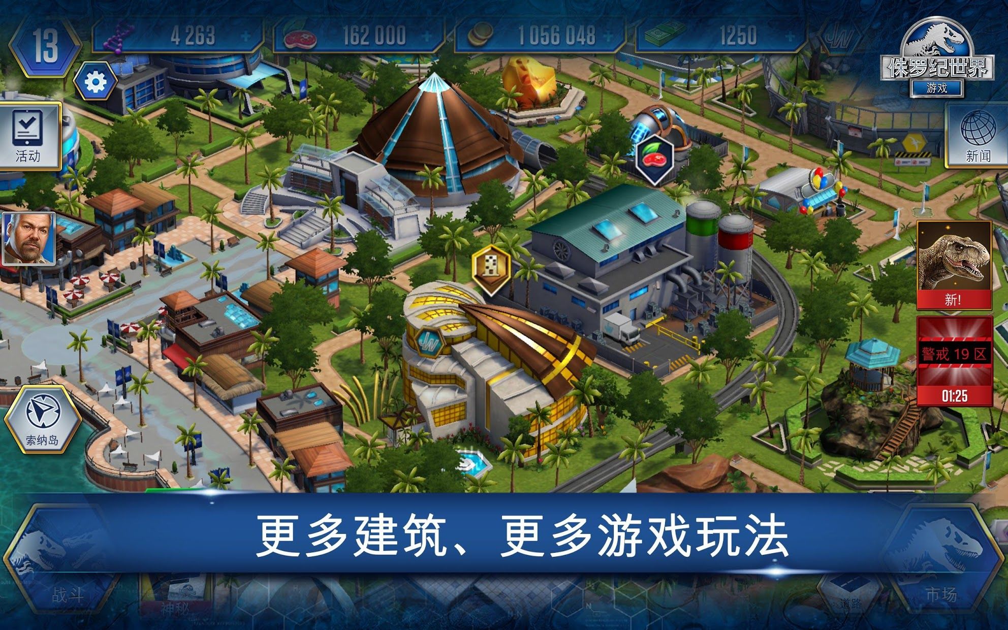 侏罗纪世界2