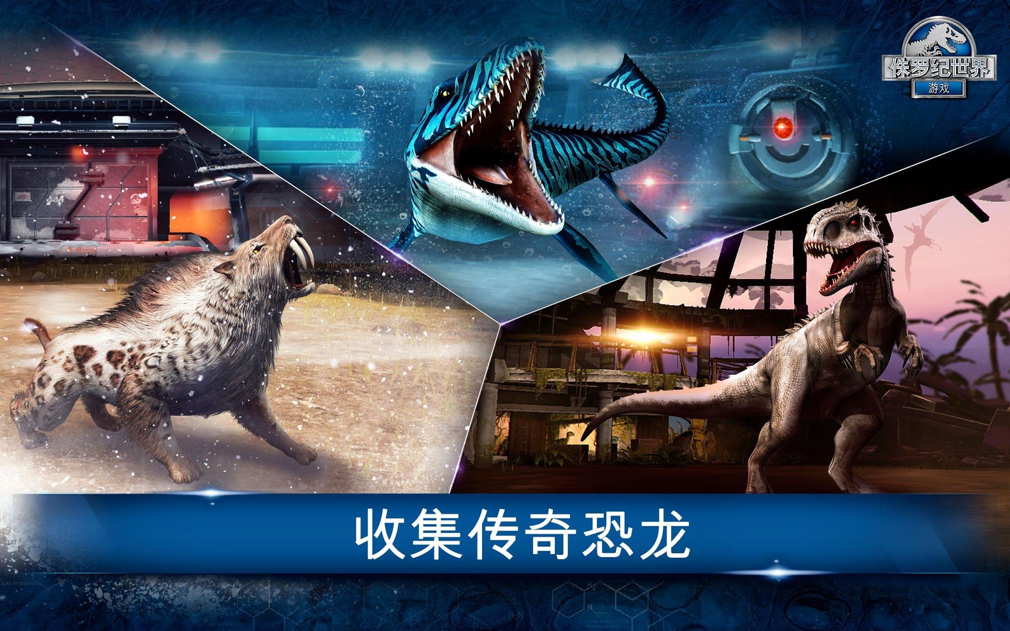 侏罗纪世界4