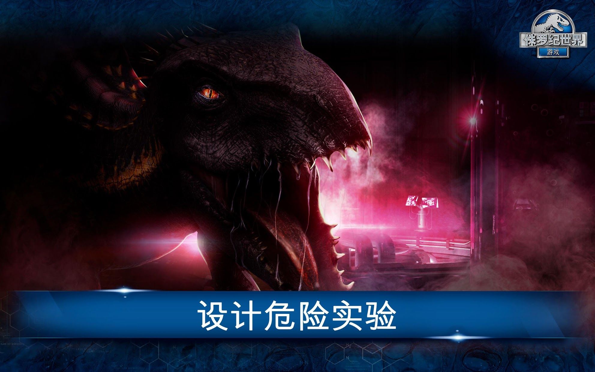侏罗纪世界5