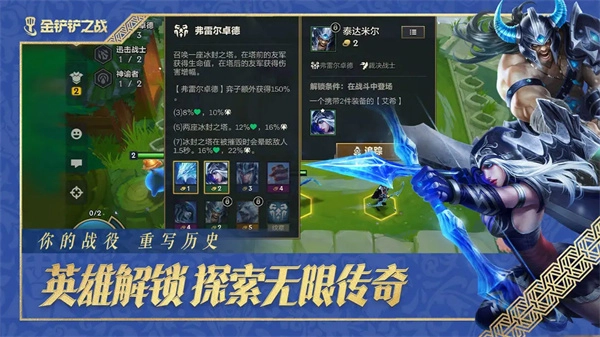 金铲铲之战S16四恕瑞玛快速上手攻略