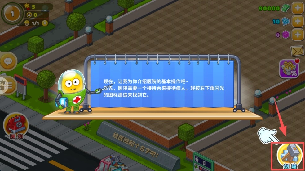 逗趣医院医生团队管理界面