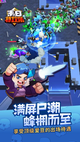 末日特攻队手机版-图1