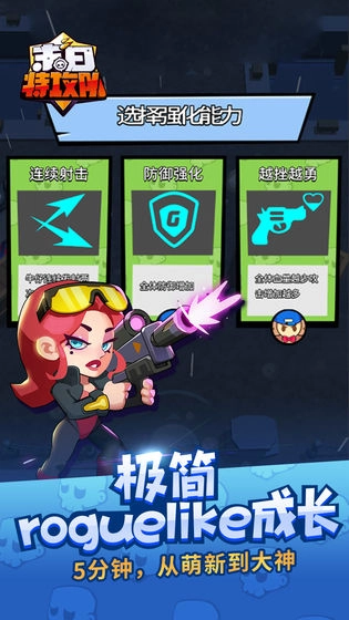 末日特攻队手机版-图3