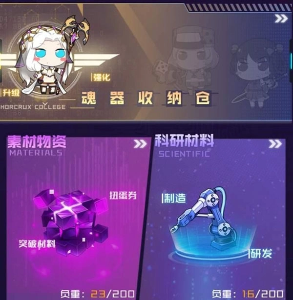 魂器学院b服完整版下载